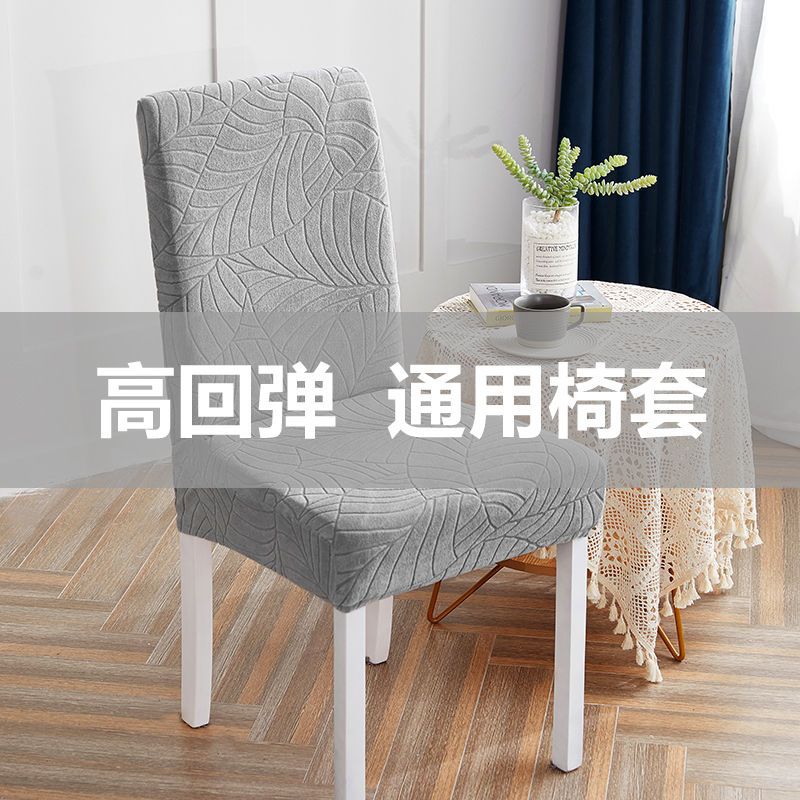 New Large Leaves Straight Back Chair Cover Household Elastic Stool Cover Thickened Anti-Cat Scratch Dining Chair Cover For All Seasons - Image 2